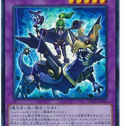 【遊戯王】「シャドール」はそのうち強化されるでしょ
