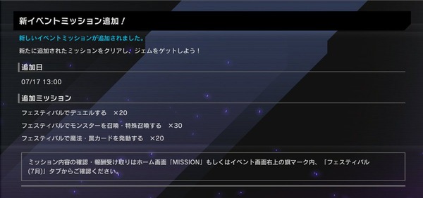 【遊戯王】追加ミッション20戦は多すぎだってば