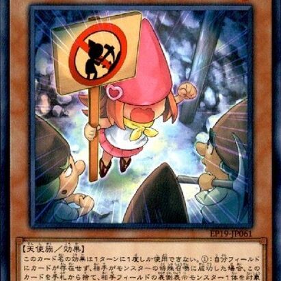 【遊戯王】「ノーマテリア」はなんでURなの？
