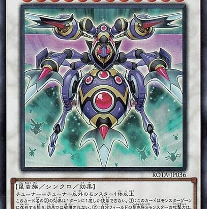 【遊戯王】みんな「B・F」の話してないじゃん