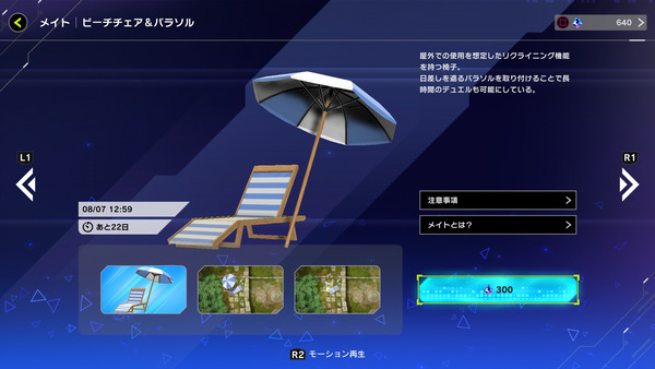 【遊戯王】「ビーチチェア＆パラソル」メイトはよく許可降りたなこれ・・