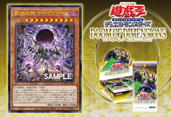 【遊戯王】「リジェネシス」の新規弱くね？