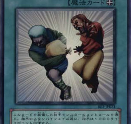 【遊戯王】何がなんでもコントロール奪取してくるデッキと当たったんだが