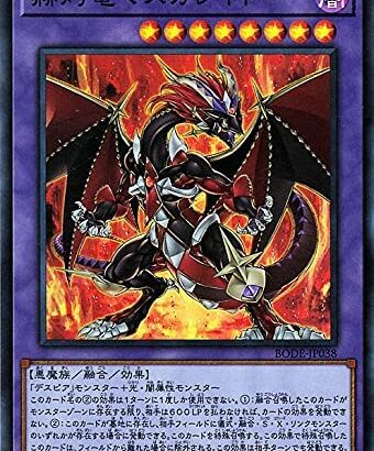 【遊戯王】スパチャ要求するカードって地味に多いよね