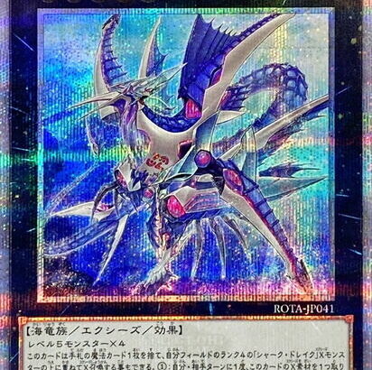 【遊戯王】「シャーク」はデッキを作った人が少ないんだろうね