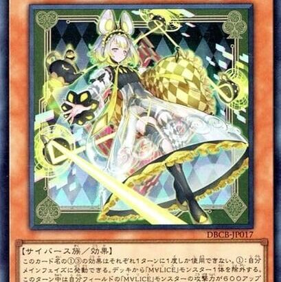 【遊戯王】「マリス」は1ヶ月でtier1陥落濃厚なのがね