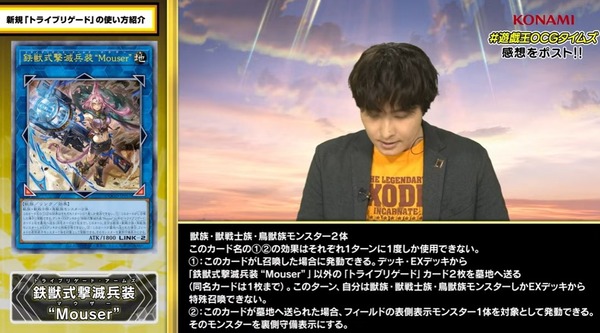 【遊戯王】「鉄獣」の新規弱くない？