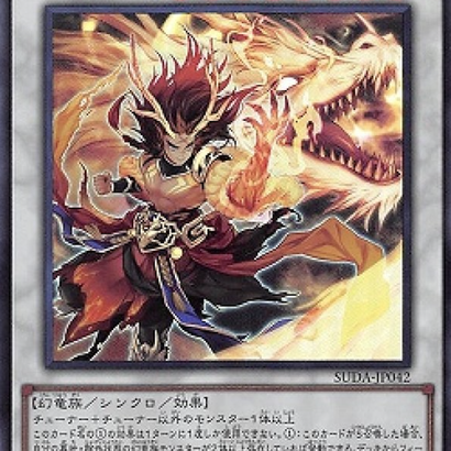 【遊戯王】「B・F」と「天威」は抱き合わせかよおおお