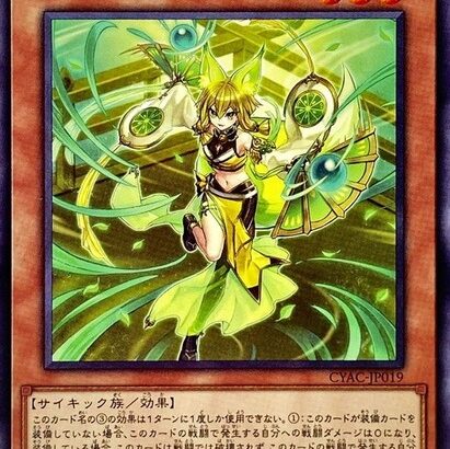 【遊戯王】アンダー5は「フゥリ」出しとくだけで勝てるぅ