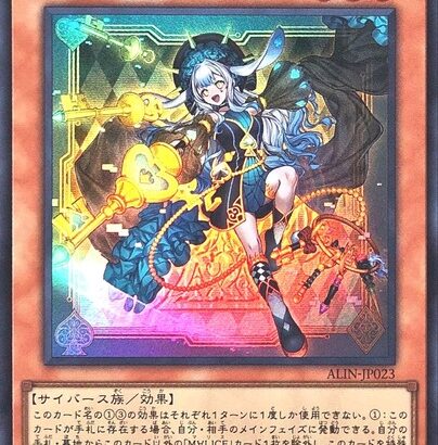 【遊戯王】「マーチ・ヘア」まで来たのは予想外だったな