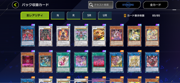 【速報】新パック「ストラグル・イン・ワンダーランド」UR・SRまとめ　「叛逆者エト」きたあああ！！！