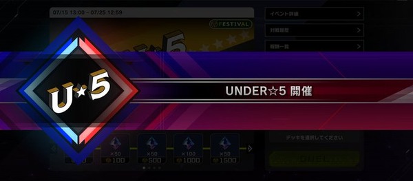 【遊戯王】U5フェスは最低じゃないだろ