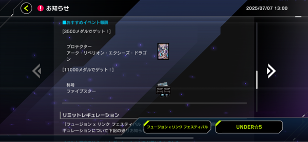 【遊戯王】「アンダー5」は思ったより難しいな